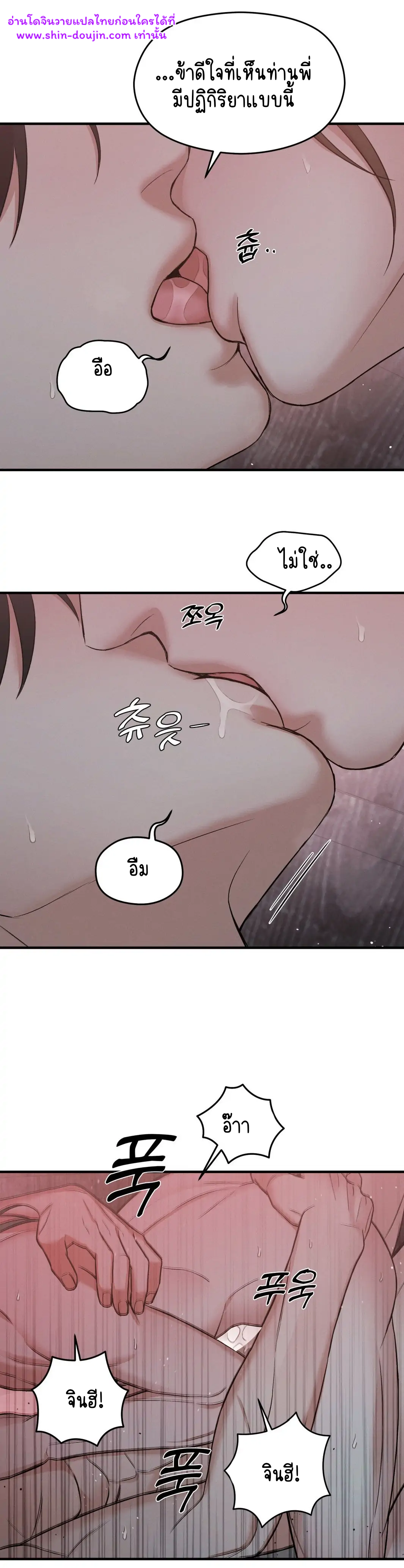 At the end of this night EP 5